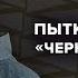 Черный дельфин Арест Тимура Иванова Осечкин Утренний разворот 11 04 24