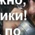 Осторожно Мошенники Развод По Телефону Владимир Михайлов