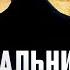 Стих деда Архимеда о начальнике и глубинном народе Юмором по начальству