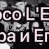 The Limba и Егор Крид Coco L Eau Lyrics текст песни караоке