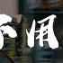 李玟 不潮不用花錢 Live Woo Hooh Woo Hooh 動態歌詞Lyrics