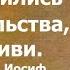 Как сложились обстоятельства так и живи Преподобный Иосиф Оптинский