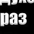 Быть в Духе как образ жизни Антонюк Н С