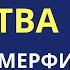 Как привлечь деньги Молитва на деньги Джозеф Мерфи Elenatumanova деньги денежнаямедитация я