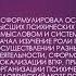 ВКЛАД А Р ЛУРИИ В РАЗВИТИЕ И СТАНОВЛЕНИЕ КЛИНИЧЕСКОЙ И ЭКСПЕРИМЕНТАЛЬНОЙ НЕЙРОПСИХОЛОГИИ В ГОДЫ ВОВ