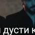 ишк ва нафрат мерон катли чохон