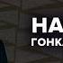 Анализ ситуации в зоне конфликта Украина и НАТО Левиев Утренний разворот 07 10 24