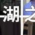 抖音翻唱 江湖之間 年歲漫漫不過一剎兒女情長仿若曇花逃不過相忘江湖之間忘不了驚鴻一眼 原唱 曹雨航 朝歌夜弦 Tiktok TikTok Music Medly