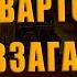 КАЛАШНИКОВ А ЧИ ВАРТО БУЛО ВЗАГАЛІ ПОЧИНАТИ ВІЙНУ З УКРАЇНОЮ