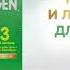 Молочко Nestogen 3 содержит лактобактерии L Reuteri которые помогают наладить стул малыша