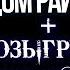 СТРИМ НЕКРОФОСА С ВЛАДОМ РАЙБЕРОМ Розыгрыш книг Ответы на вопросы из чата Анонс историй