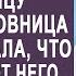 Вдова врач застыла когда в больницу пришла любовница мужа и сказала что беременна от него