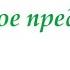 ДЕВА 11 17 сентябрь 2023 таро гороскоп на неделю прогноз Круглая колода 4 сферы жизни совет