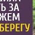 Переодевшись бродяжкой дочь богача решила проследить за своим мужем А увидев на берегу реки гроб