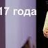 HOMIE Моя искра концертное видео