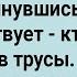 Как Анжела На Чужом Диване Очнулась Сборник Свежих Анекдотов Юмор