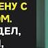 Жена оправдывалась что они ПРОСТО ДРУЖАТ муж предложил дружить и дальше но БЕЗ НЕГО Измена жены