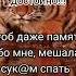 ЖИВУ ВРАГАМ НА ЗЛО ДОСТОЙНО