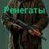 фразы групировок STALKER
