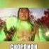 Mortal Kombat 11 Озвучка Шанг Цунг и Скорпион диалоги рек Shorts Mk озвучка перевод