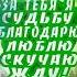 Ман туро пазман шудам чони ман