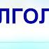 На долголетие первый вариант Настрой академика Сытина Г Н без муз