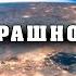 ПРЯМО СЕЙЧАС НА ОКОЛОЗЕМНОЙ ОРБИТЕ ПРОИСХОДИТ ЧТО ТО АНОМАЛЬНОЕ 20 03 2020 Документальный Фильм Hd