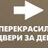 Перекрасили двери в белый цвет за один день