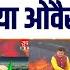 Suresh Chavhanke Ne Owaisi Ko Banaya Nishana Janta Bhadak Uthi Aur Kaha