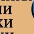 Чистка кишечника Страхи Камни Шлаки Шишки Полипы Образования Ритуал чистка