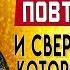 ПРОЧТИТЕ СЕГОДНЯ И У ВАС СЛУЧИТСЯ ЧУДО КОТОРОЕ ЖДАЛИ Иисусова молитва псалом 141