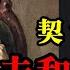 讽刺故事 未婚夫和爸爸 契诃夫