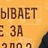 ВСЕГДА ЛИ БЫВАЕТ ВОЗДАЯНИЕ ЗА СОДЕЯННОЕ ЗЛО Монах Киприан Бурков