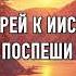 Стремись услышать голос Бога музыка караоке христианскиепесни асд прославление