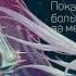 Legends Never Die Ft Against The Current RUS League Of Legends на русском