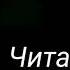 Добромир Машуков Дети Войны