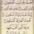 Egzonibrahimi Recite SURAH AL FATIHA Quraan Recitation Quraan Surahshorts IbtedaiIlmAurDeen123