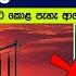 ඇම ර ක න ව ද ය ඥ කණ ඩ යමක ජල අණ වල ස ඟව ණ ව ශ ලතම රහසක හ ළ කරගන Photomolecular Effect