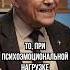 Как Понять Что У Тебя СТРЕСС Доктор Роман Бузунов про влияние стресса на организм и ваш сон
