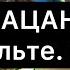 СЛОВО ПАЦАНА Кровь на асфальте РАЗБОР