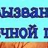 ЦИСТИТ вызванный кишечной палочкой Как такое происходит Диагностика и правильное лечение