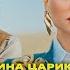 Альбина Царикаева Счастье Official Video 2025 MELOMAN HIT