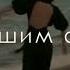 я
