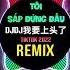 DJDJ我要上头了 DJ抖音版 老鼠MM舞 Tôi Sắp Đứng Đầu Remix Tiktok 2022 丝滑律动练习 无招胜有招的小连招 Hot Tiktok Douyin