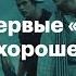 Почему первые Сумерки это хорошее кино а остальные не очень