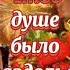 С Днём рождения
