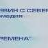 Программа передач на вечер ОНТ 02 03 2003
