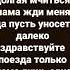 текст песни мама