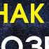 Знак зодиака Козерог Характеристика знака 2022 Гороскоп
