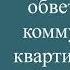 Красные цепи